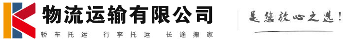 六枝特物流有限公司
